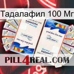 Тадалафил 100 Мг kamagra1